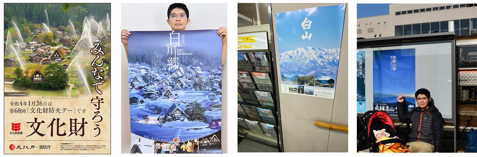 StudioMOSO 撮影実績 作品集 飛騨高山 カメラマン ポートフォリオ